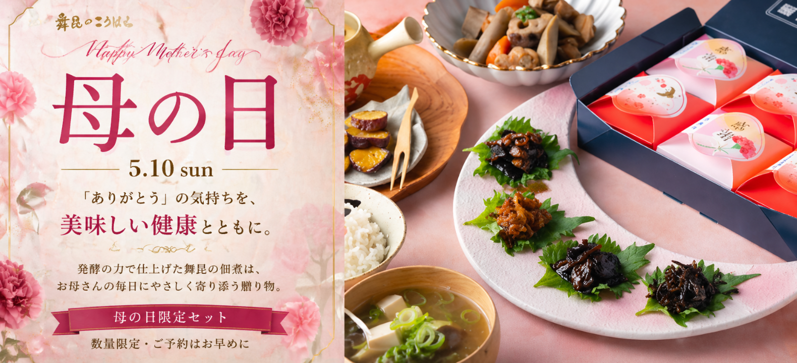 とっておきの大阪土産!塩昆布・佃煮なら【舞昆ショップ】